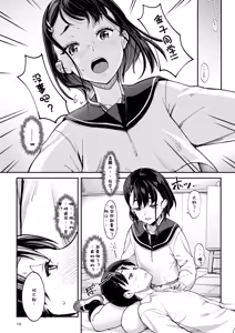 Page 10 of Bijutsu Model-bu no Komagawa-san 1+2 | 美术模特部的高丽川同学 1+2 - preview thumbnail