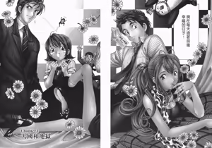 Page 5 of Virgin na Kankei R 1 | 臉紅心跳的關係 1 - preview thumbnail