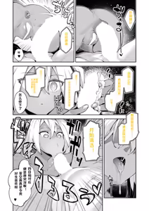 Page 106 of 異世界来たのでスケベスキルで全力謳歌しようと思う 12-15射目 - preview thumbnail