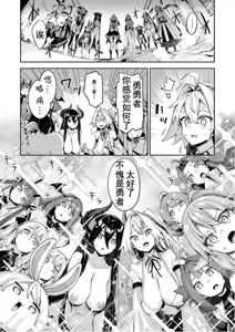 Page 119 of 異世界来たのでスケベスキルで全力謳歌しようと思う 12-15射目 - preview thumbnail