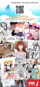 Page 9 of Kinjo no Hitozuma-san "Musuko no Otomotachi #3" | Друг моего сына №3 - preview thumbnail