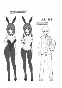 Page 32 of Akogare no Senpai to Boku no Himitsu - My Secret with My Admired Senpai. | 憧憬的前辈与我的秘密 - preview thumbnail