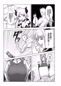 Page 7 of RPZ no susume - preview thumbnail