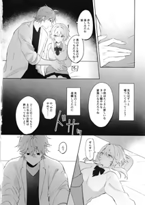 Page 18 of Muku o Taoru - preview thumbnail
