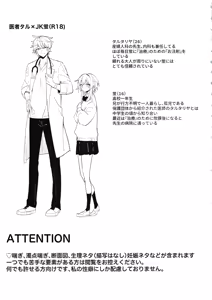 Page 2 of Muku o Taoru - preview thumbnail