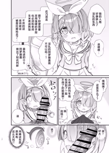 Page 11 of Sensei no Koto ga Daisuki na Arona-chan to Goui Ari Icha Love Nakayoshi Hon | 和最喜欢老师的阿罗娜你情我愿卿卿我我亲亲密密的本 - preview thumbnail