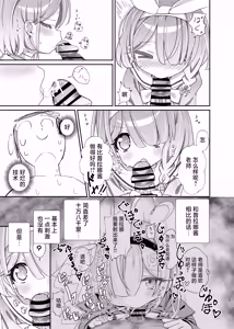 Page 12 of Sensei no Koto ga Daisuki na Arona-chan to Goui Ari Icha Love Nakayoshi Hon | 和最喜欢老师的阿罗娜你情我愿卿卿我我亲亲密密的本 - preview thumbnail
