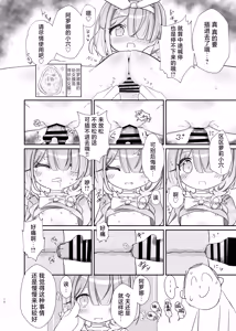 Page 15 of Sensei no Koto ga Daisuki na Arona-chan to Goui Ari Icha Love Nakayoshi Hon | 和最喜欢老师的阿罗娜你情我愿卿卿我我亲亲密密的本 - preview thumbnail