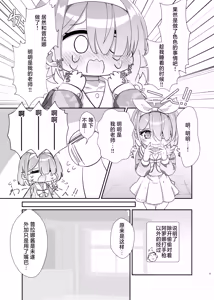 Page 8 of Sensei no Koto ga Daisuki na Arona-chan to Goui Ari Icha Love Nakayoshi Hon | 和最喜欢老师的阿罗娜你情我愿卿卿我我亲亲密密的本 - preview thumbnail