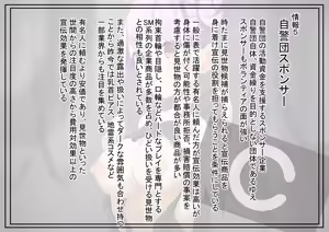 Page 52 of Aku no Soshiki no Kanbu Hosa o Tsukamaeta kara Hazukashimete Hansei o Unagasu Hanashi - preview thumbnail
