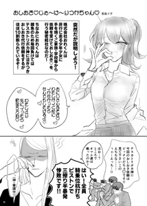 Page 4 of Shikaranaide ~tsu! Tesukatoripoka[ fate grand order ) - preview thumbnail
