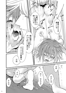 Page 8 of Shikaranaide ~tsu! Tesukatoripoka[ fate grand order ) - preview thumbnail