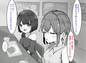 Page 152 of Cli Zeme Tokka no Massage-ten ni Hamarimashita ~Maso Muke Acme Course ni Ochiteiku Sudou Mana Hen~ - preview thumbnail