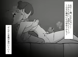 Page 40 of Cli Zeme Tokka no Massage-ten ni Hamarimashita ~Maso Muke Acme Course ni Ochiteiku Sudou Mana Hen~ - preview thumbnail