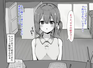 Page 5 of Cli Zeme Tokka no Massage-ten ni Hamarimashita ~Maso Muke Acme Course ni Ochiteiku Sudou Mana Hen~ - preview thumbnail