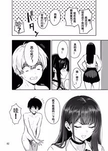 Page 3 of Gal to Meccha Namahame Nakadashi Ecchi Suru Hanashi #2 (decensored) - preview thumbnail