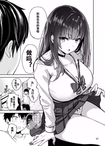 Page 8 of Gal to Meccha Namahame Nakadashi Ecchi Suru Hanashi #2 (decensored) - preview thumbnail
