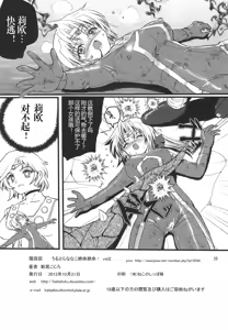 Page 51 of Ultra Nanako Zettaizetsumei! Vol. 1&2 - preview thumbnail