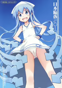 Nippon Kanraku 2010 — hentai manga cover on Fhentai