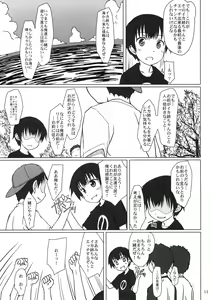 Page 12 of Nippon Kanraku 2010 - preview thumbnail