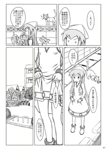 Page 6 of Nippon Kanraku 2010 - preview thumbnail