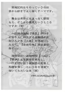 Page 12 of Sobyou - preview thumbnail