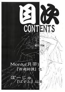 Page 4 of Sobyou - preview thumbnail