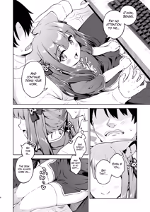 Page 5 of Sensei, Amaete mo Yoi desu ka? | Sensei, could you please pamper me? - preview thumbnail