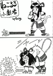 Page 12 of Nakoruru SP - preview thumbnail