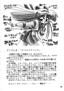 Page 27 of Nakoruru SP - preview thumbnail