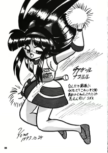 Page 32 of Nakoruru SP - preview thumbnail