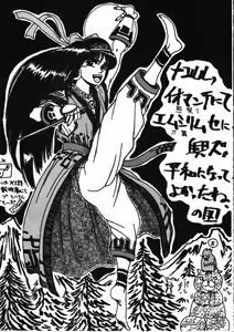 Page 4 of Nakoruru SP - preview thumbnail