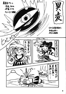 Page 7 of Nakoruru SP - preview thumbnail