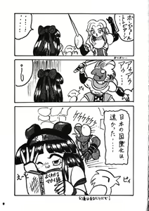 Page 8 of Nakoruru SP - preview thumbnail