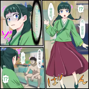 Page 3 of An app where you can have sex with anime characters - preview thumbnail