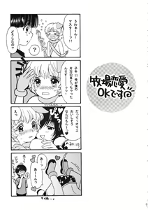 Page 8 of Boys Farm 2 - preview thumbnail