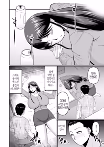 Page 5 of Yotta Hahaoya e no Itazura wa Musuko no Tashinami | 술 취한 엄마에게 장난치는 건 아들의 취미 - preview thumbnail