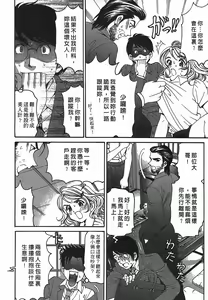 Page 115 of Virgin na Kankei R 2 | 臉紅心跳的關係 2 - preview thumbnail