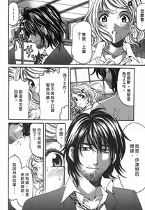 Page 117 of Virgin na Kankei R 2 | 臉紅心跳的關係 2 - preview thumbnail