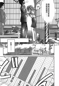 Page 119 of Virgin na Kankei R 2 | 臉紅心跳的關係 2 - preview thumbnail