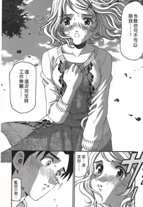 Page 125 of Virgin na Kankei R 2 | 臉紅心跳的關係 2 - preview thumbnail