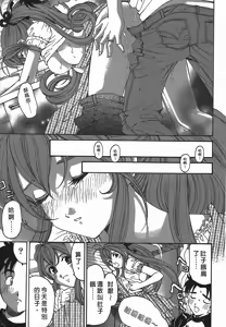 Page 136 of Virgin na Kankei R 2 | 臉紅心跳的關係 2 - preview thumbnail