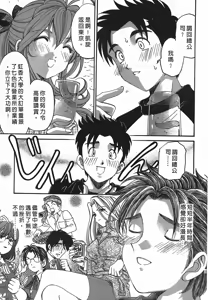 Page 138 of Virgin na Kankei R 2 | 臉紅心跳的關係 2 - preview thumbnail