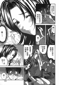 Page 152 of Virgin na Kankei R 2 | 臉紅心跳的關係 2 - preview thumbnail