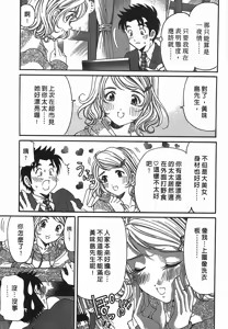 Page 16 of Virgin na Kankei R 2 | 臉紅心跳的關係 2 - preview thumbnail
