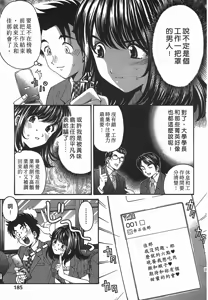 Page 186 of Virgin na Kankei R 2 | 臉紅心跳的關係 2 - preview thumbnail