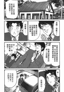 Page 19 of Virgin na Kankei R 2 | 臉紅心跳的關係 2 - preview thumbnail