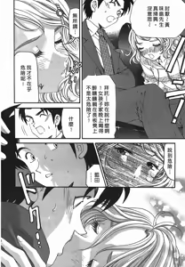 Page 29 of Virgin na Kankei R 2 | 臉紅心跳的關係 2 - preview thumbnail