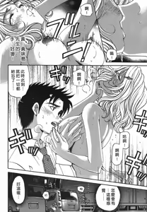 Page 33 of Virgin na Kankei R 2 | 臉紅心跳的關係 2 - preview thumbnail