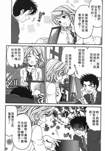 Page 40 of Virgin na Kankei R 2 | 臉紅心跳的關係 2 - preview thumbnail